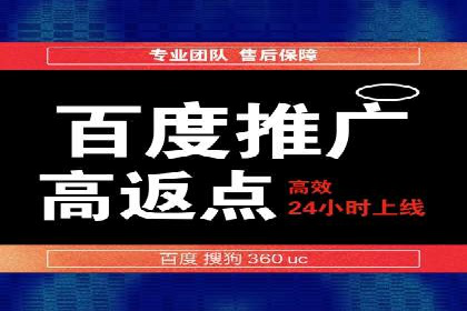 百度竞价代运营如何助力中小企业快速发展
